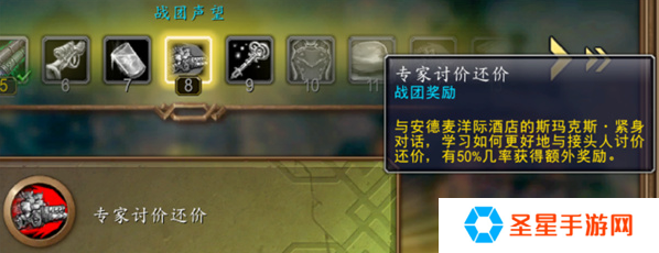 魔兽世界紫罗兰地精伐木机坐骑怎么获得