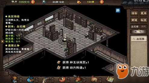 烟雨江湖，详尽点墨剑法获取攻略，助你解锁全新武侠境界