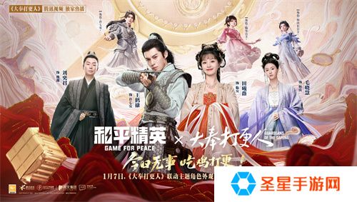 今日无事 吃鸡打更！《和平精英》携手《大奉打更人》热血联动开启！