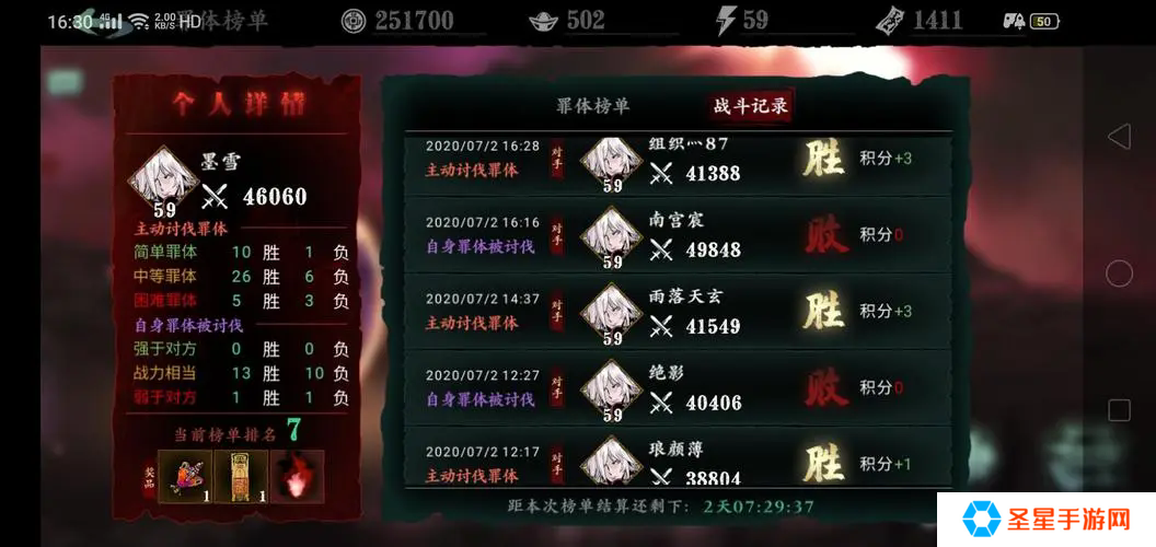 影之刃3罪业积分怎么刷