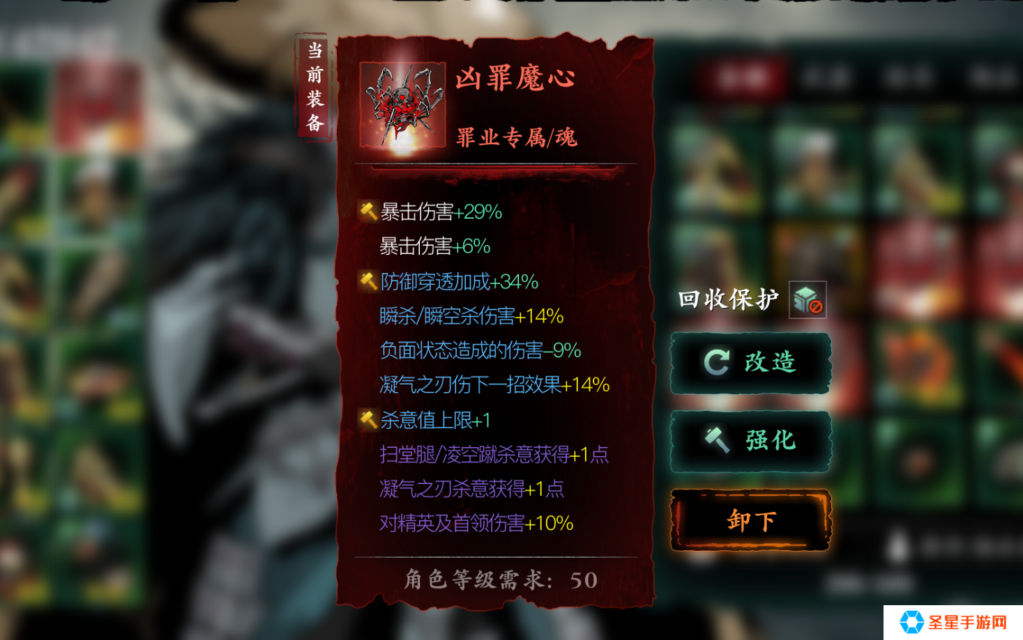 影之刃3罪业积分怎么刷