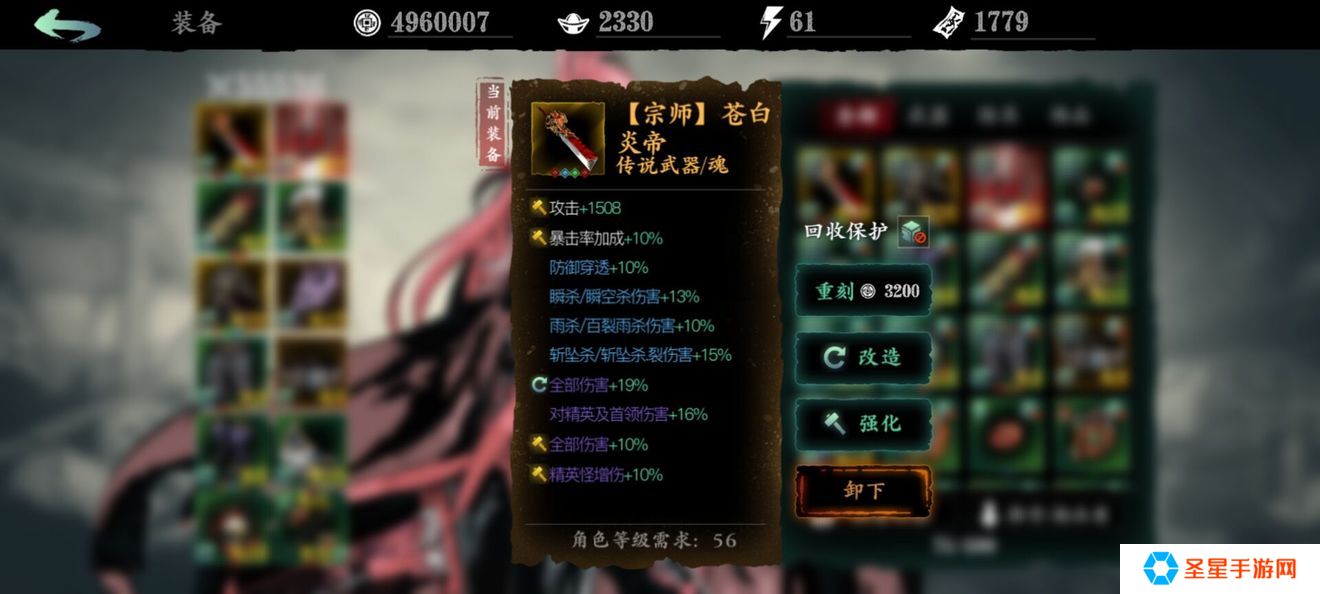 影之刃3传说装备怎么获得