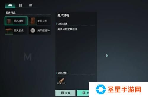 七日世界家具怎么染色