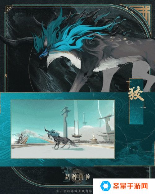 详细阅读:神骏相伴,造型百变!《封神再临》公测版本坐骑抢先看 神骏相伴,造型百变!《封神再临》公测版本坐骑抢先看