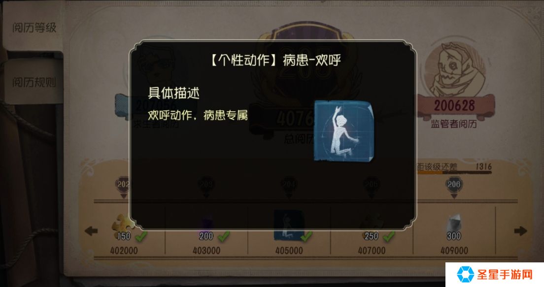 第五人格怎么提升阅历