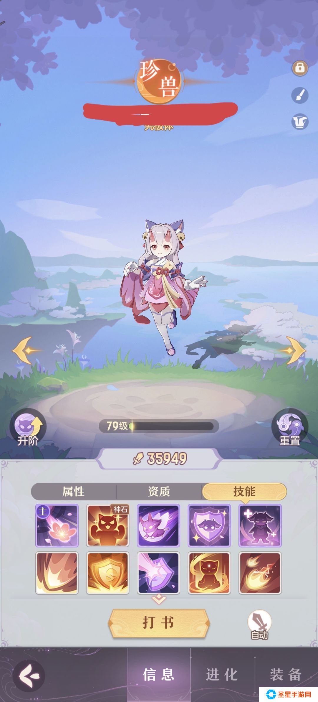 长安幻想练什么门派好
