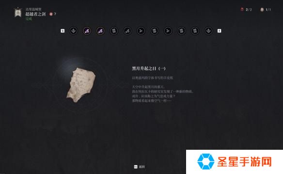 第一狂战士卡赞真结局怎么解锁