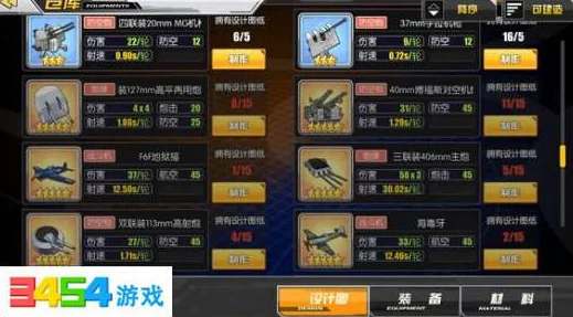 碧蓝航线新武器揭秘，四联装356mm主炮属性全解析与实战评测