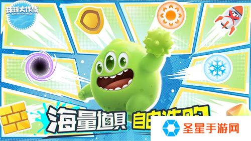 新年玩法疯狂道具赛来袭，《球球大作战》S1赛季开启时光之旅