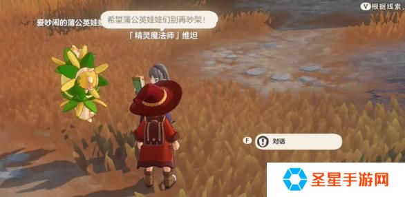 洛克王国世界路边带精灵的魔法师在哪