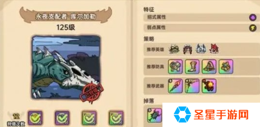 英勇之地boss库尔加勒怎么打
