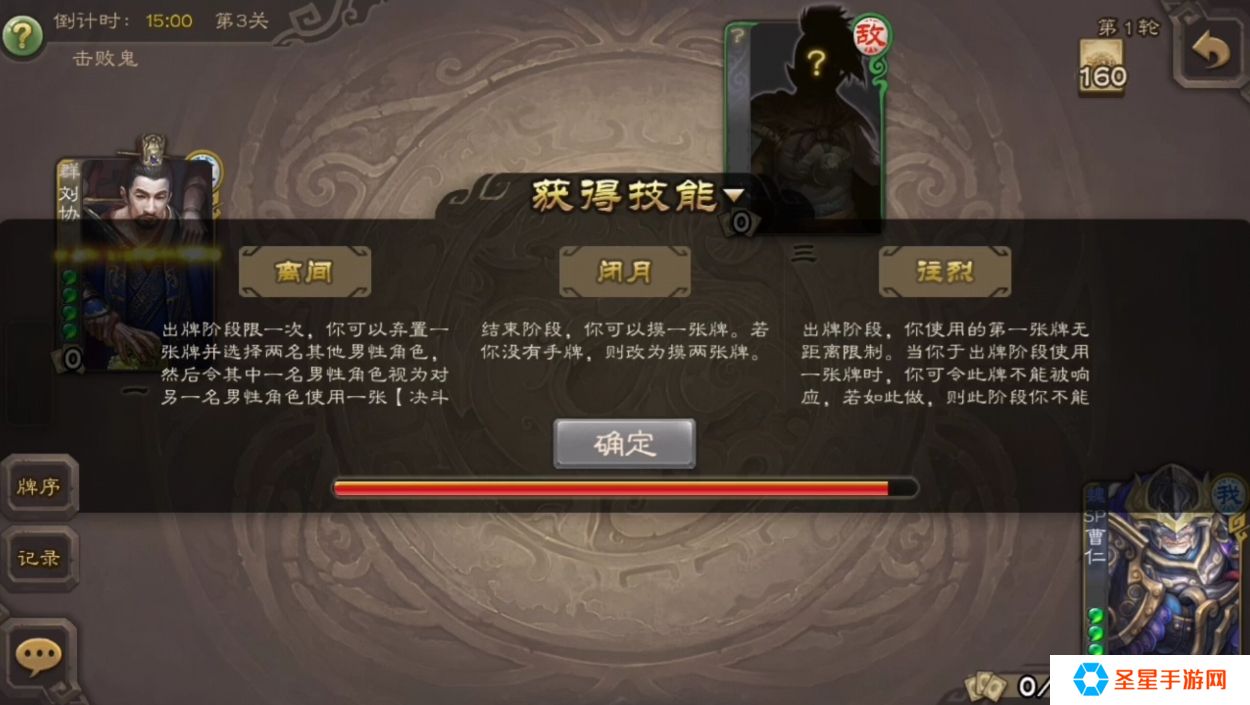 三国杀山海志异模式怎么玩
