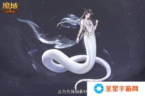多形态曝光！魔域口袋版蛇年兽这么多变？