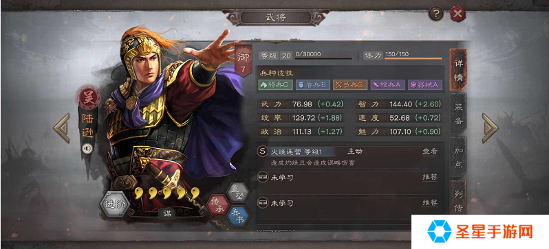 三国志战略版陆逊孙权怎么搭配
