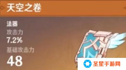原神伊法武器怎么选择