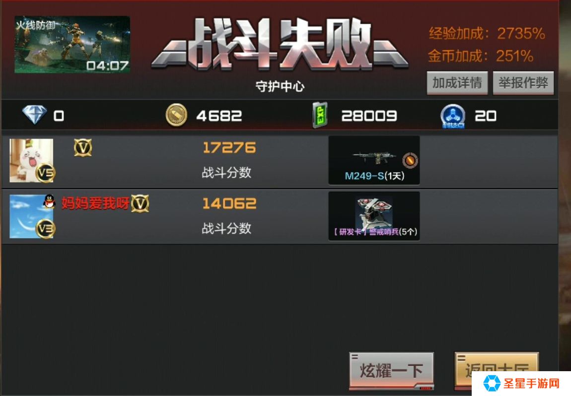 穿越火线手游怎么快速刷经验