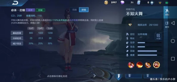 王者荣耀不知火舞顶尖配置大公开，深度解析最强出装与铭文搭配指南