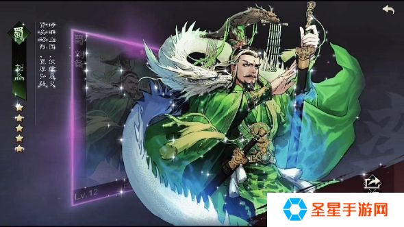 率土之滨刘备怎么觉醒