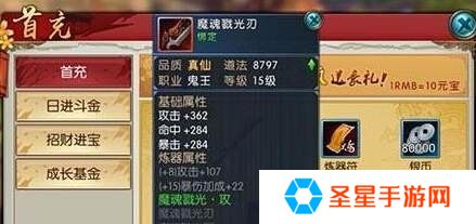 诛仙手游武器怎么获得