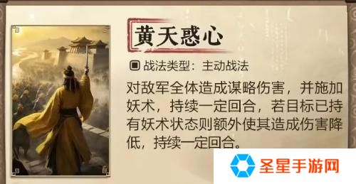 三国谋定天下s7新战法有哪些