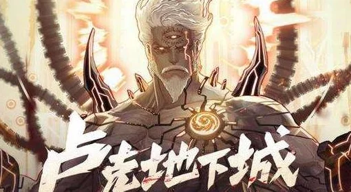 DNF卢克副本深度探索，多玩详解勇士全方位攻略揭秘