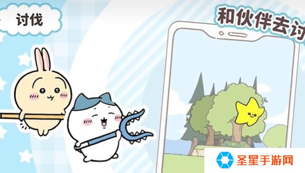 口袋吉伊卡哇怎么讨伐敌人