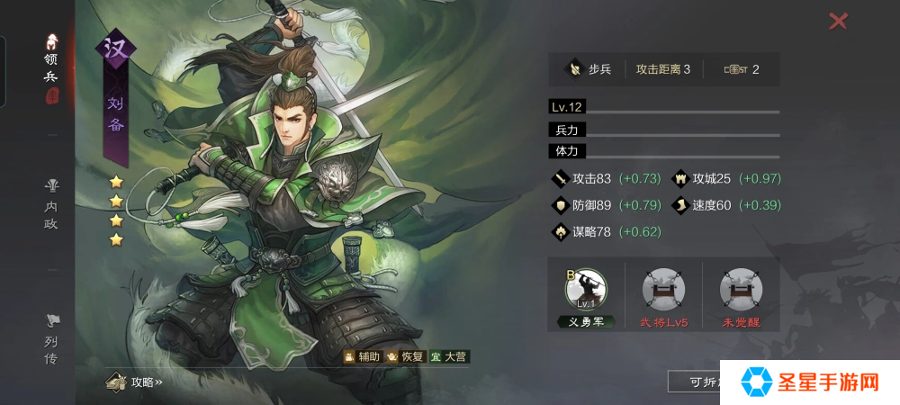 率土之滨刘备怎么觉醒