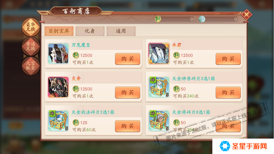 少年三国志2积分有什么用