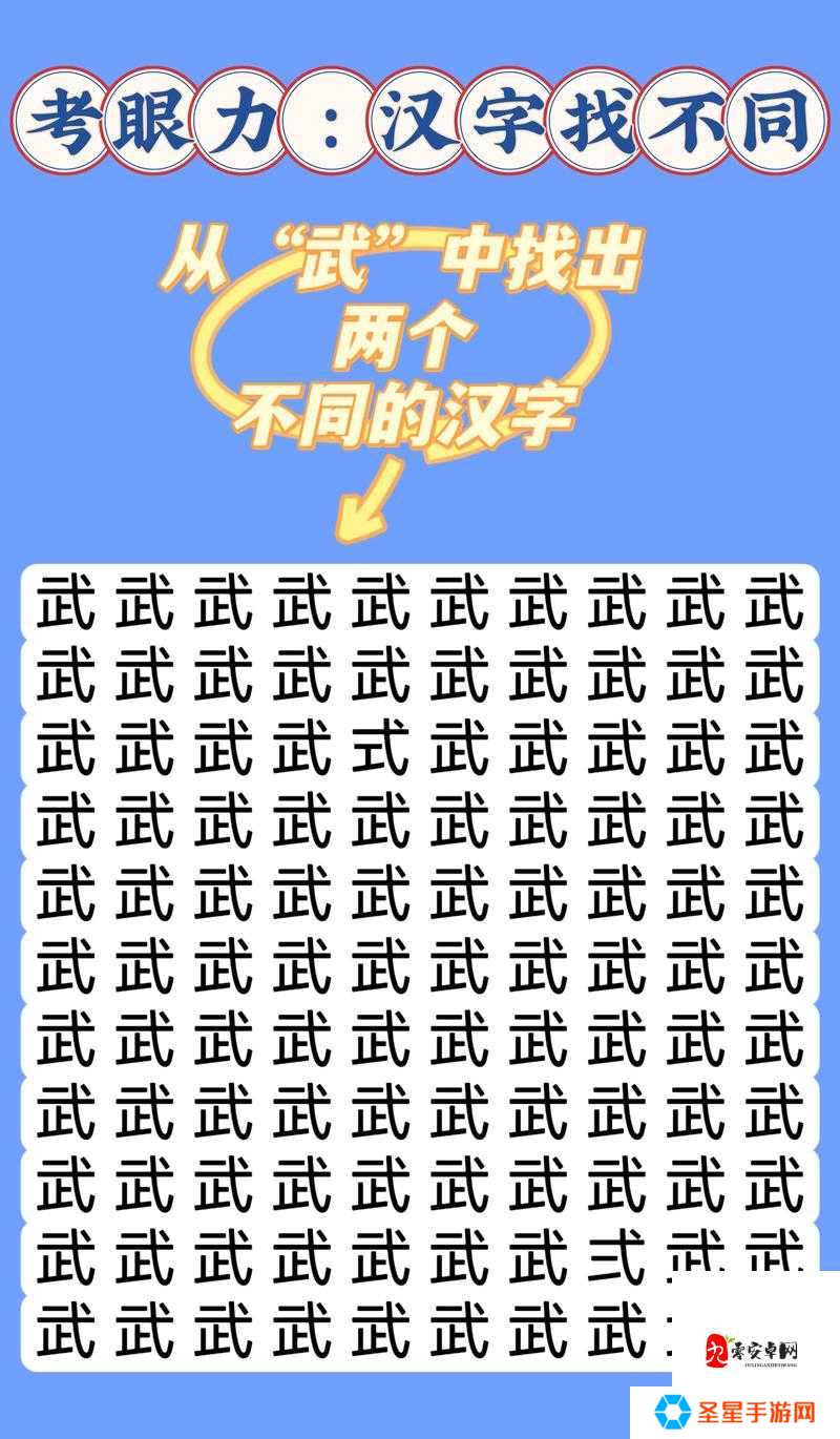 离谱汉字湘找出20字通关攻略!手残党也能3分钟过图绝绝子