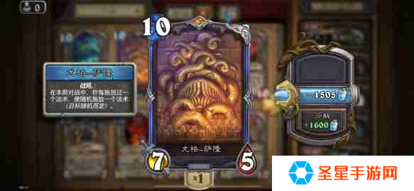炉石传说全额分解算多少尘