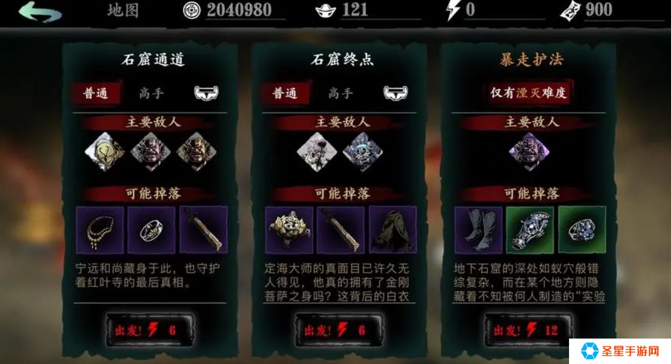 影之刃3洗罪怎么弄
