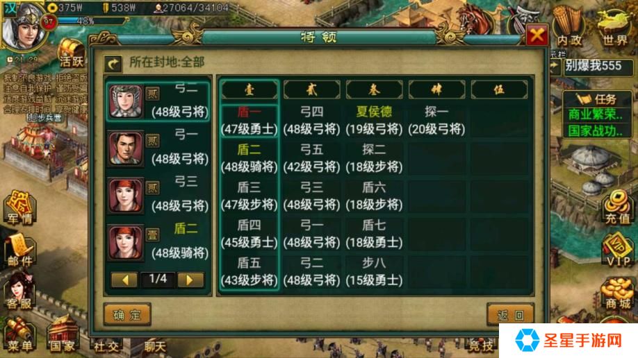 帝王三国2将领技能怎么获得
