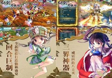 仙剑奇侠传7手游，经典角色焕新颜，仙侠世界深度探索之旅开启