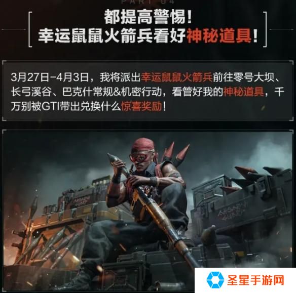 三角洲行动幸运木雕怎么获得