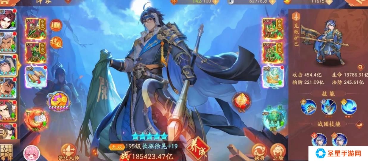 少年三国志怎么站位