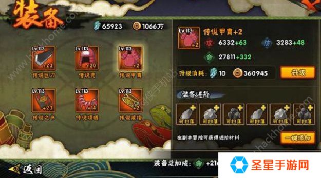 火影忍者手游装备怎么进阶金色