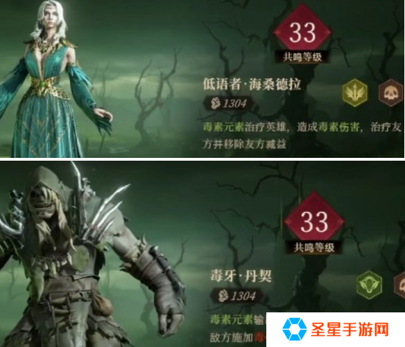 龙息神寂毒系怎么配队