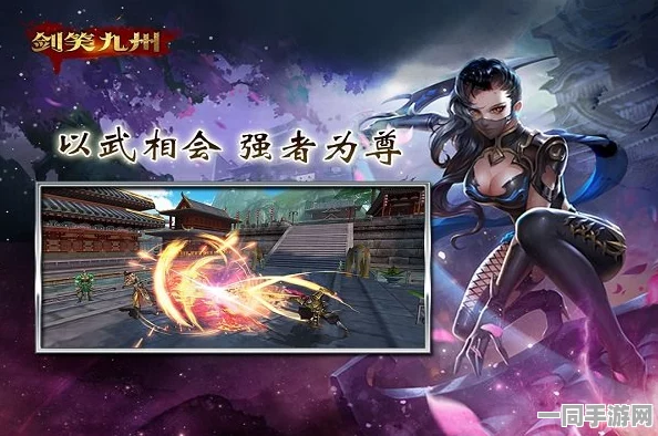剑笑九州果盘版震撼登场，极致仙侠动作手游开启新潮流篇章