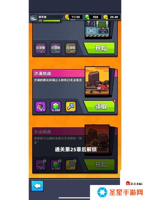 弹壳特攻队超级挑战必看攻略！5个神级技巧助你零失败通关
