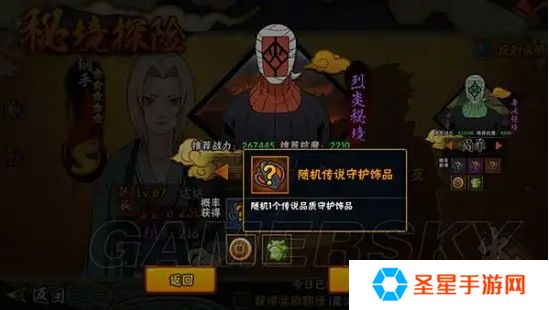 火影忍者秘境探险怎么玩