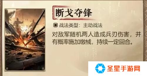 三国谋定天下s7新战法有哪些