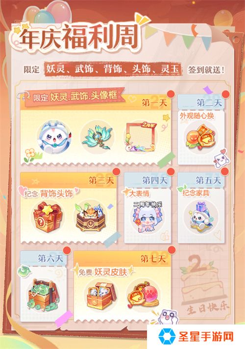 再聚长安，万象升级！ 宋轶携手群星，共庆《长安幻想》二周年