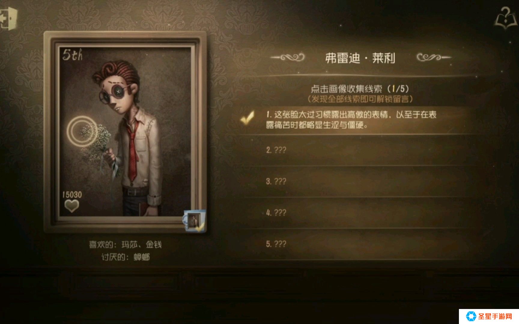 详细阅读:第五人格律师怎么玩 第五人格律师怎么玩