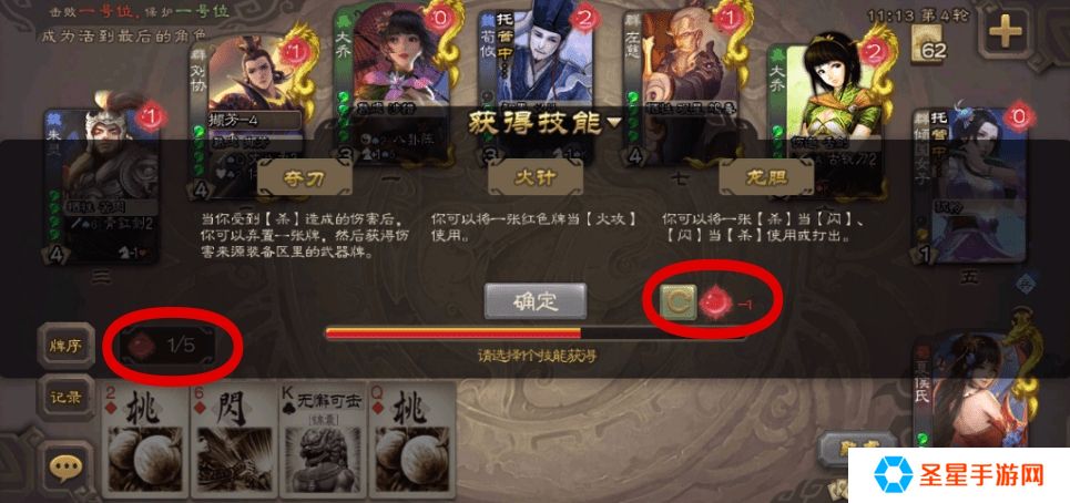 三国杀幻化之战模式怎么玩