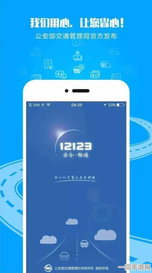 交管12123APP新增随手拍功能，助力公众便捷举报36种以上交通违法行为