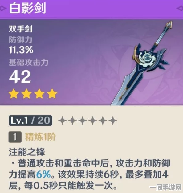 详细阅读:原神玩家必备,白影剑获取全攻略,揭秘强力武器获取36字以上途径 原神玩家必备,白影剑获取全攻略,揭秘强力武器获取36字以上途径