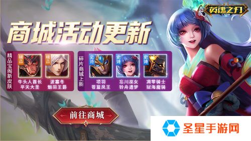 《英魂之刃口袋版》奔赴热爱，追光而行
