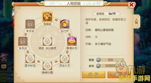 梦幻西游手游普陀山技能深度解析，精准选型策略，铸就全能辅助王者之道
