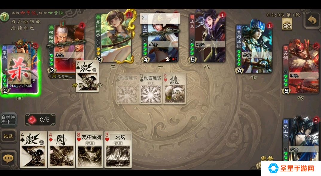 三国杀幻化之战模式怎么玩