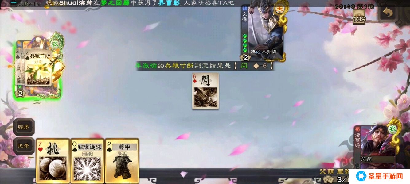 三国杀文鸯怎么玩